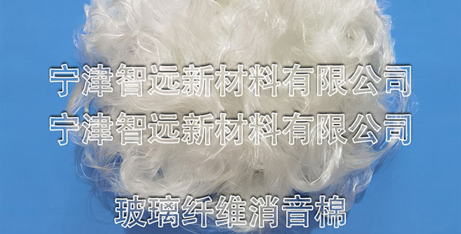 玄武岩纤维消音棉在应用当中所发挥的是什么作用？